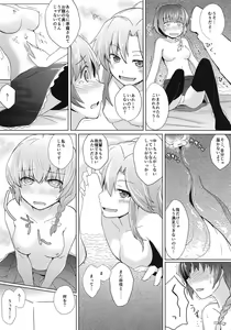 Page 13 of Hanafusa-san o Ijimeru Hon - preview thumbnail