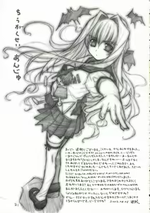 Page 20 of Hanaji Igai de Shukketsujuu! - preview thumbnail