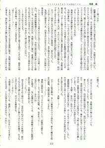 Page 21 of Hanaji Igai de Shukketsujuu! - preview thumbnail