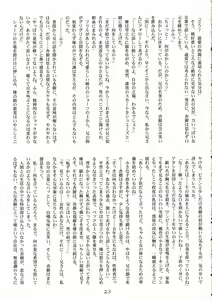 Page 22 of Hanaji Igai de Shukketsujuu! - preview thumbnail