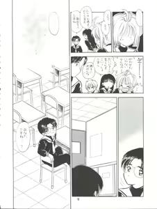 Page 13 of MILKY GUSHES - preview thumbnail