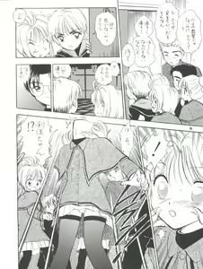 Page 17 of MILKY GUSHES - preview thumbnail