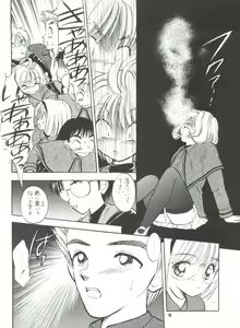 Page 19 of MILKY GUSHES - preview thumbnail
