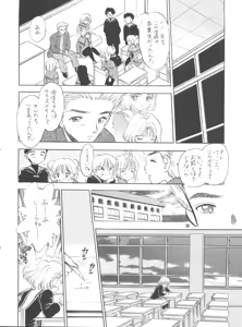 Page 21 of MILKY GUSHES - preview thumbnail