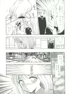 Page 24 of MILKY GUSHES - preview thumbnail
