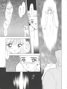 Page 48 of MILKY GUSHES - preview thumbnail