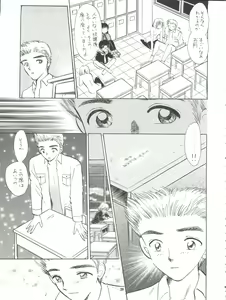 Page 60 of MILKY GUSHES - preview thumbnail