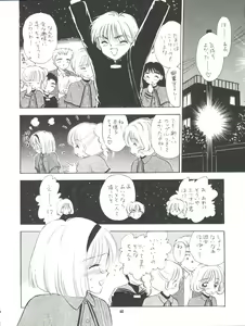 Page 61 of MILKY GUSHES - preview thumbnail