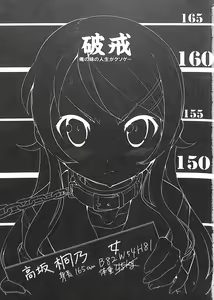 Page 3 of Ore no Imouto no Jinsei ga Kusoge - preview thumbnail