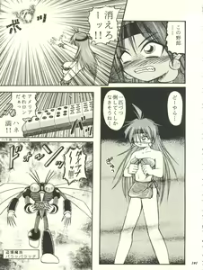 Page 101 of Slayers Parody - preview thumbnail