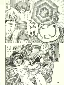 Page 108 of Slayers Parody - preview thumbnail