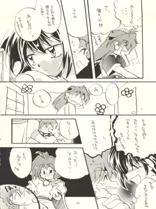 Page 12 of Slayers Parody - preview thumbnail