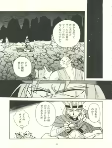 Page 31 of Slayers Parody - preview thumbnail