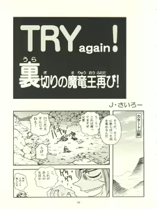 Page 33 of Slayers Parody - preview thumbnail