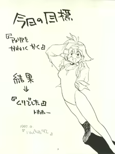 Page 5 of Slayers Parody - preview thumbnail