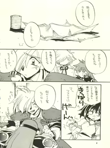 Page 8 of Slayers Parody - preview thumbnail