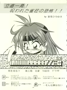 Page 97 of Slayers Parody - preview thumbnail