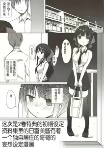 Page 3 of Shokian Hifumi-chan no Erohon - preview thumbnail
