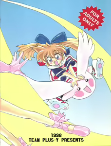 Page 69 of PLUS-Y Vol. 22 - preview thumbnail