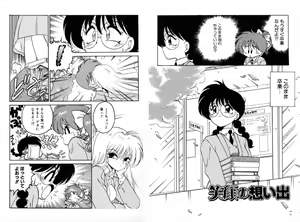 Page 47 of Chachaki Jirushi Special Blend - preview thumbnail