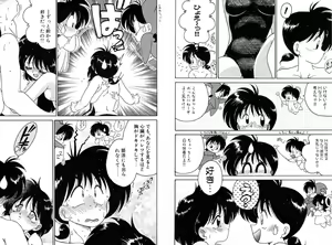 Page 59 of Chachaki Jirushi Special Blend - preview thumbnail