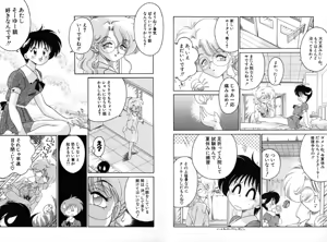 Page 77 of Chachaki Jirushi Special Blend - preview thumbnail