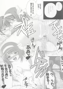 Page 8 of Haruhi no Kimagure Project - preview thumbnail