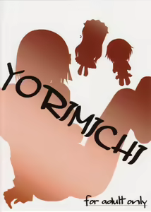 Page 10 of Haruhi no Kimagure Project - preview thumbnail