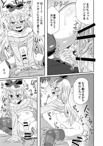 Page 12 of Taikakusa ga Aru kara tte H Shinai Wake Nai daro! - preview thumbnail