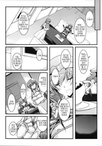 Page 20 of Toganin no Seikishi Sama | 죄인 성기사님 - preview thumbnail