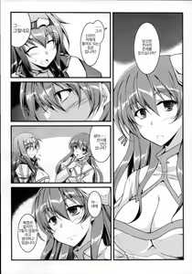 Page 2 of Toganin no Seikishi Sama | 죄인 성기사님 - preview thumbnail