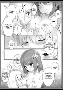 Page 9 of Amatoro Cocochino Milk - preview thumbnail