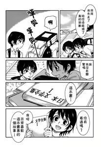 Page 15 of Shinshoku - preview thumbnail
