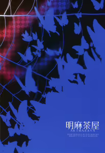 Page 48 of Shinshoku - preview thumbnail