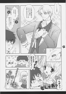 Page 22 of Mahou Shoujo Moeneko Ron - preview thumbnail