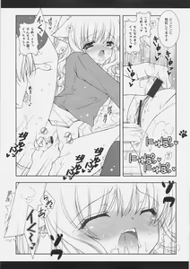 Page 42 of Mahou Shoujo Moeneko Ron - preview thumbnail