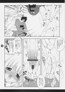 Page 43 of Mahou Shoujo Moeneko Ron - preview thumbnail