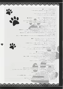Page 51 of Mahou Shoujo Moeneko Ron - preview thumbnail