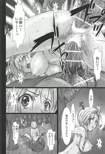 Page 13 of Shojo no Ikenie Zenpen - preview thumbnail