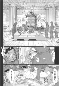 Page 23 of Shojo no Ikenie Zenpen - preview thumbnail