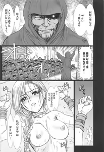 Page 25 of Shojo no Ikenie Zenpen - preview thumbnail