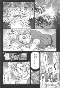 Page 39 of Shojo no Ikenie Zenpen - preview thumbnail