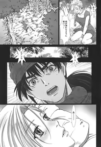 Page 40 of Shojo no Ikenie Zenpen - preview thumbnail
