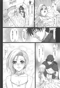 Page 41 of Shojo no Ikenie Zenpen - preview thumbnail