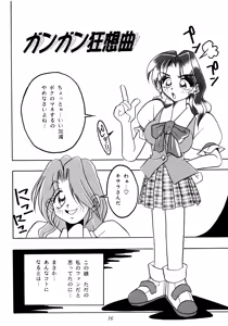 Page 15 of Nettai Ouhi 2 - preview thumbnail