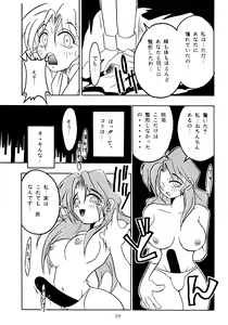 Page 18 of Nettai Ouhi 2 - preview thumbnail