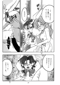 Page 19 of Nettai Ouhi 2 - preview thumbnail
