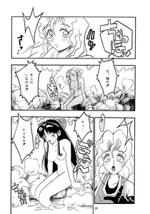 Page 27 of Nettai Ouhi 2 - preview thumbnail