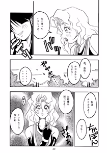Page 28 of Nettai Ouhi 2 - preview thumbnail