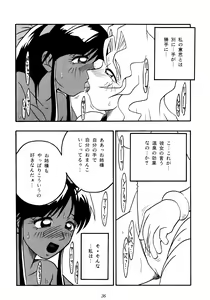 Page 35 of Nettai Ouhi 2 - preview thumbnail